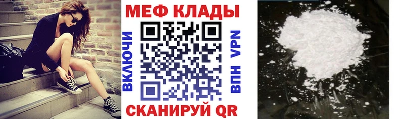МЕФ Каменногорск