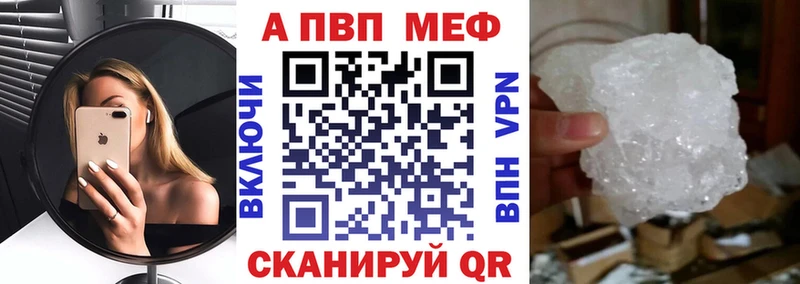 Купить где  Каменногорск  Alpha PVP Соль 