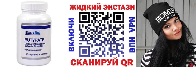 БУТИРАТ Butirat Каменногорск