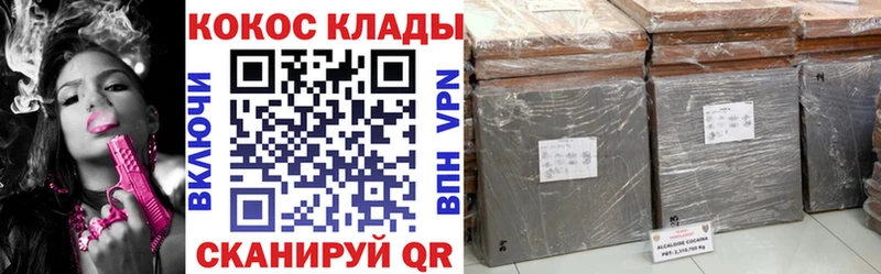 КОКАИН VHQ  Купить  Каменногорск 