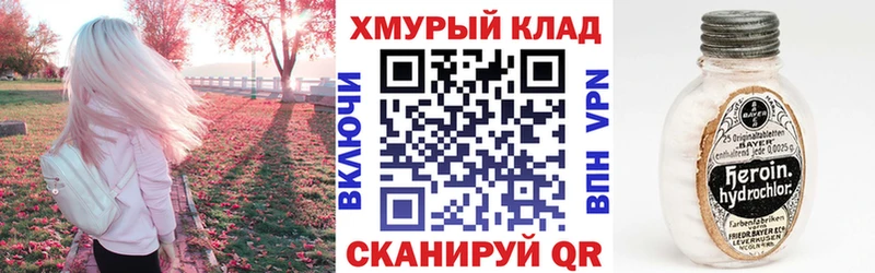 Героин Heroin  Купить  Каменногорск 