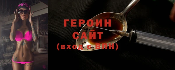 героин Ельня