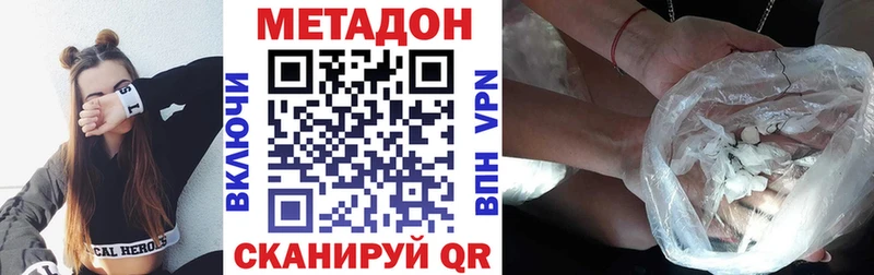 Метадон VHQ  Купить где  Каменногорск 